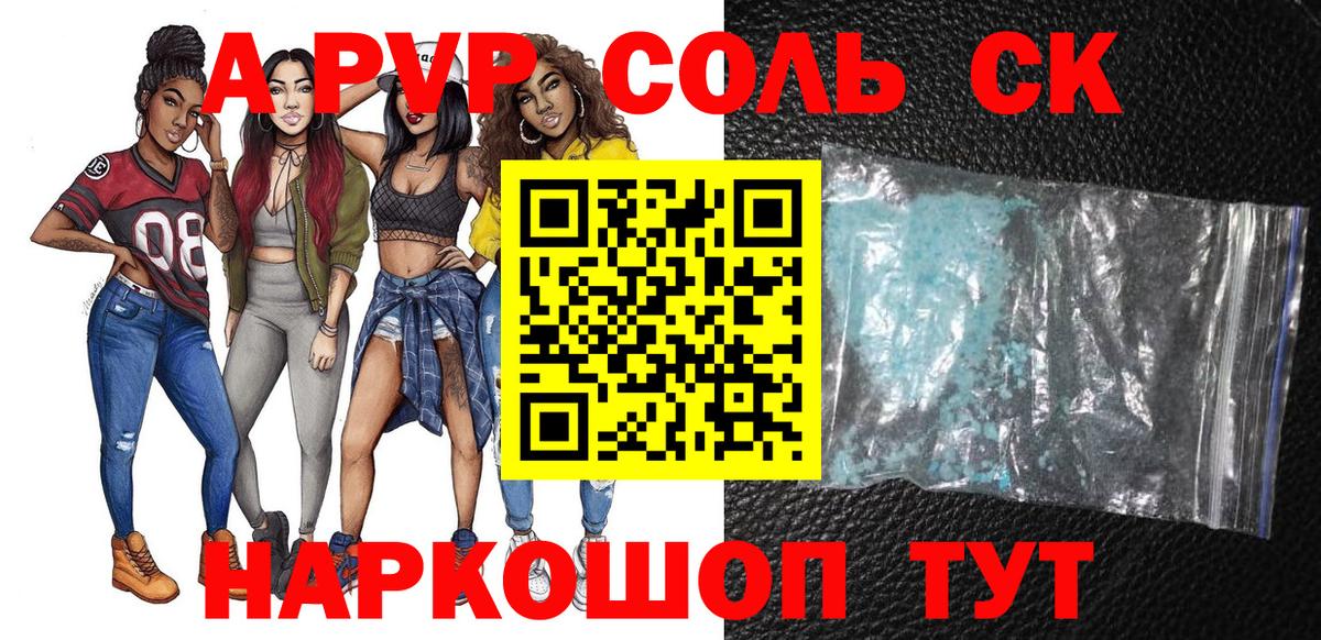 Альфа ПВП Crystall  Alpha-PVP Crystall  Вход с VPN  наркотики  Alpha-PVP кристаллы  Приморско-Ахтарск 