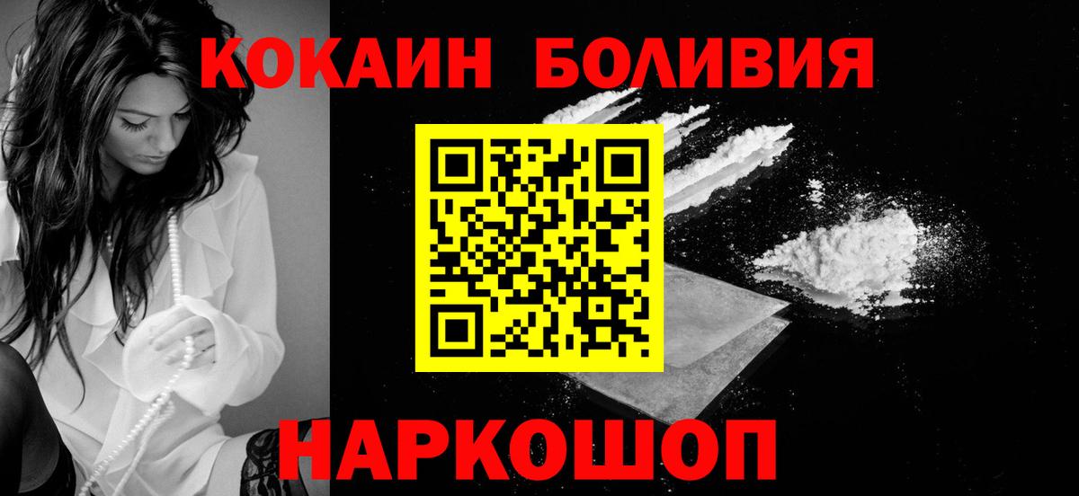 КОКАИН VHQ  Вход с VPN  Cocaine  Приморско-Ахтарск 