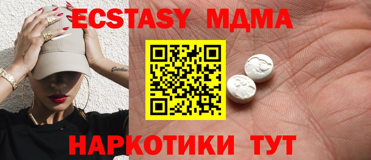 Ecstasy диски  Экстази MDMA  Приморско-Ахтарск    как войти  Вход с VPN 