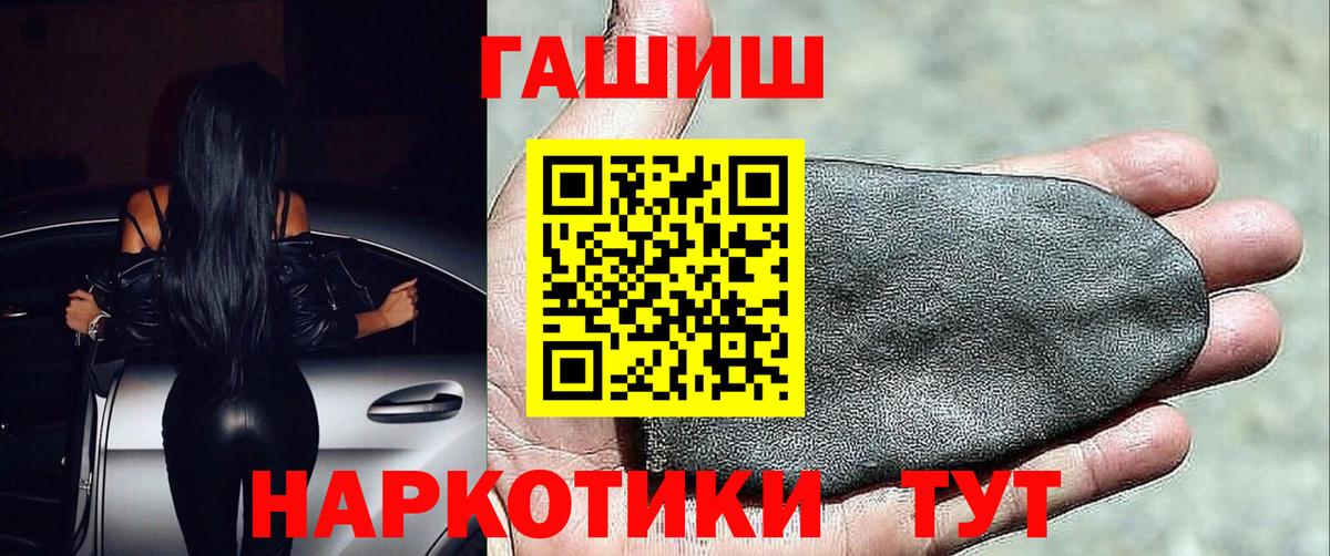 Гашиш Изолятор  ГАШИШ  ГАШИШ ice o lator  Приморско-Ахтарск  Вход с VPN 