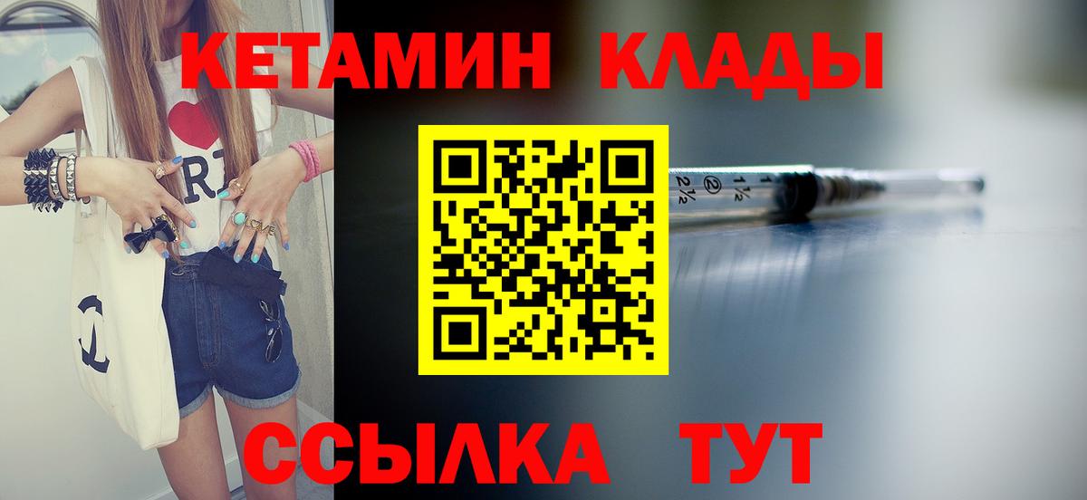 КЕТАМИН VHQ  КЕТАМИН VHQ  Вход с VPN  Приморско-Ахтарск 