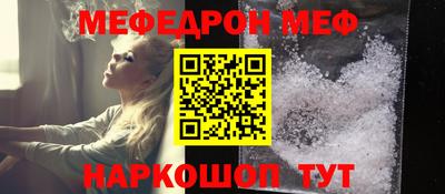 MESCALINE Севастополь