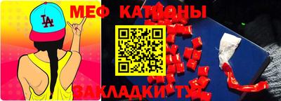 MESCALINE Севастополь