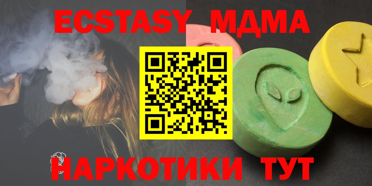 MDMA молли Приморско-Ахтарск