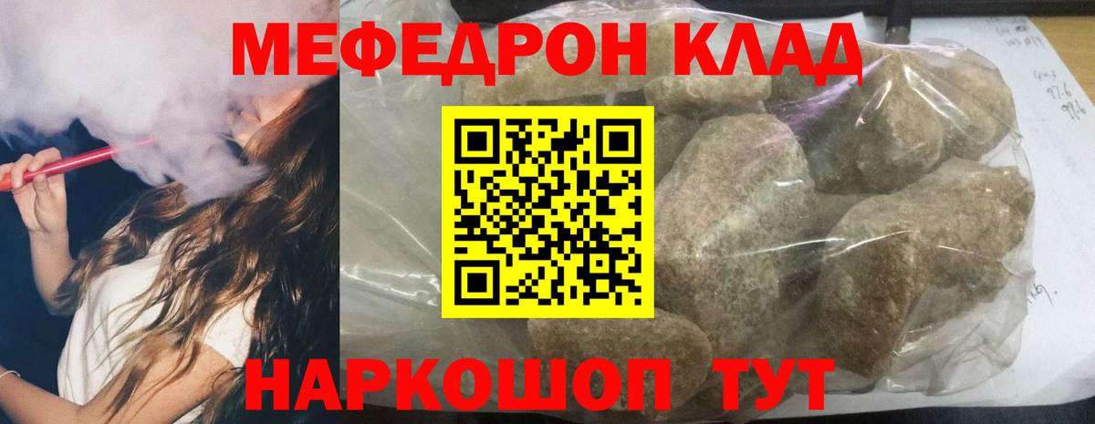 МЕФ кристаллы Приморско-Ахтарск