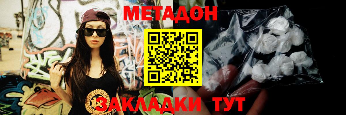 Метадон мёд  Вход с VPN  Метадон methadone  МЕГА ССЫЛКА  Приморско-Ахтарск 