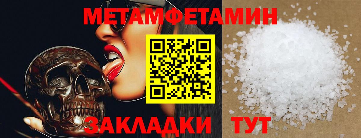МЕТАМФЕТАМИН винт Приморско-Ахтарск