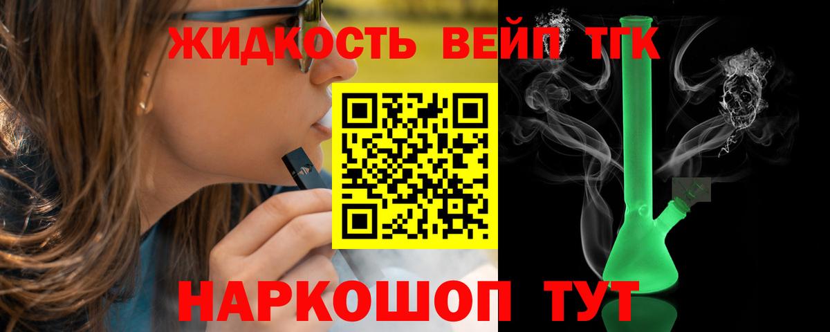 Приморско-Ахтарск  что такое наркотик  Вход с VPN  Дистиллят ТГК Wax 